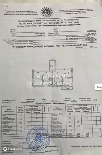 4-комнатная квартира, этаж 7 из 15, 92 м²
