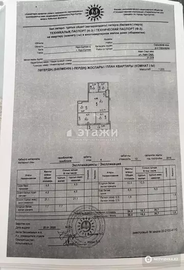 56.5 м², 3-комнатная квартира, этаж 4 из 13, 56 м², изображение - 13