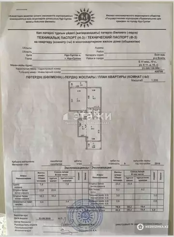 84.4 м², 3-комнатная квартира, этаж 7 из 10, 84 м², изображение - 7