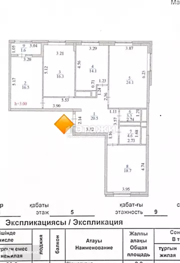 120 м², 4-комнатная квартира, этаж 5 из 9, 120 м², изображение - 39