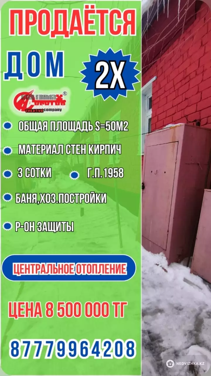 50 м², 2-комнатный дом, 3 соток, 50 м², изображение - 1