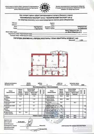 130 м², 3-комнатная квартира, этаж 7 из 7, 130 м², изображение - 29