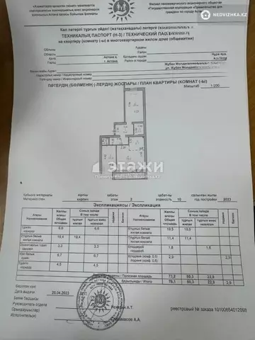 3-комнатная квартира, этаж 2 из 10, 76 м²