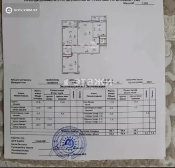 3-комнатная квартира, этаж 3 из 12, 92 м²