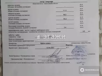 92 м², 3-комнатная квартира, этаж 3 из 12, 92 м², изображение - 0