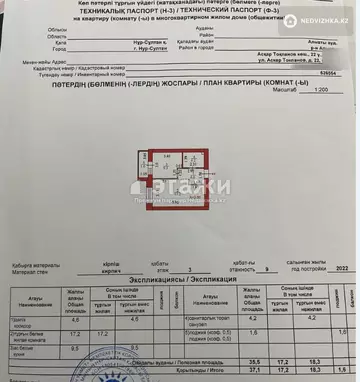 2-комнатная квартира, этаж 3 из 9, 38 м²