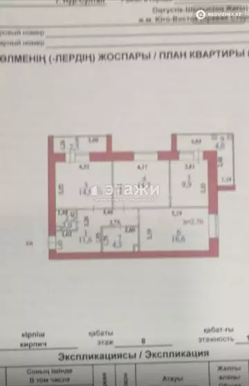 81 м², 3-комнатная квартира, этаж 8 из 10, 81 м², изображение - 11