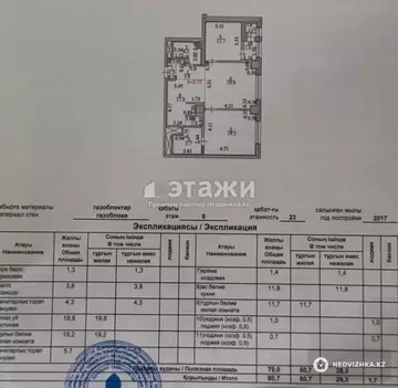 82 м², 3-комнатная квартира, этаж 6 из 21, 82 м², изображение - 9
