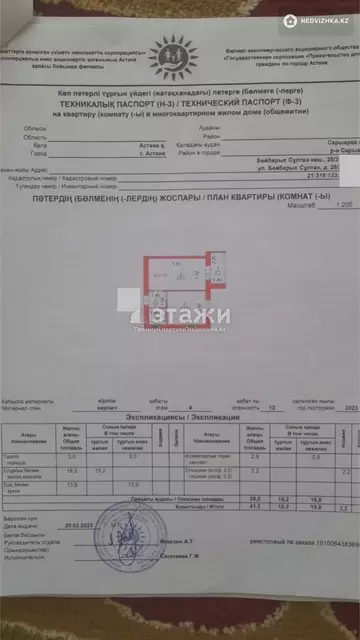 41.2 м², 1-комнатная квартира, этаж 4 из 12, 41 м², изображение - 6