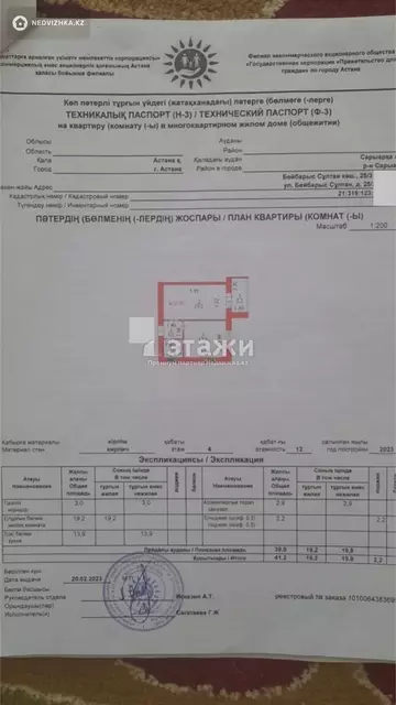 41.2 м², 1-комнатная квартира, этаж 4 из 12, 41 м², изображение - 10