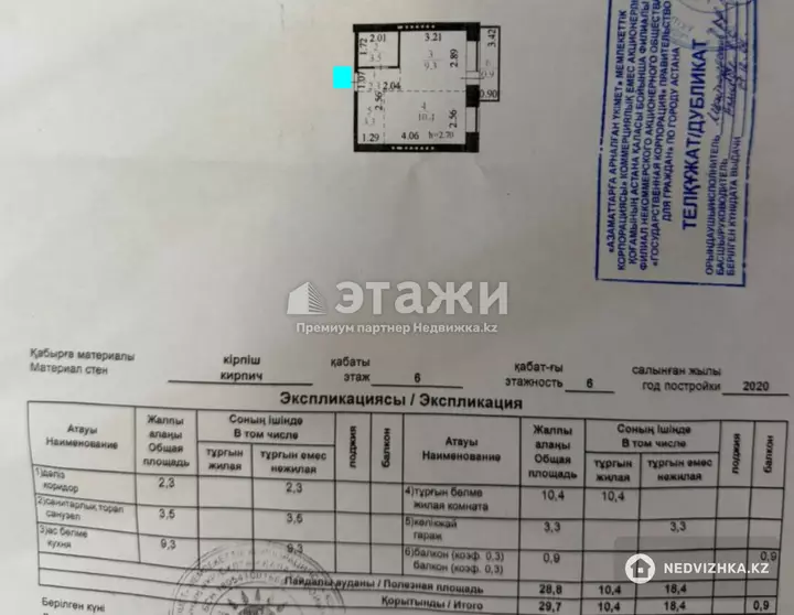 30 м², 1-комнатная квартира, этаж 7 из 7, 30 м², изображение - 1