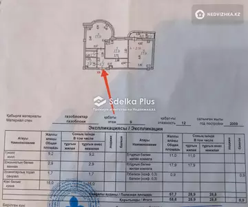 2-комнатная квартира, этаж 9 из 12, 59 м²