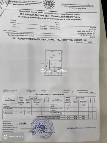 64.8 м², 2-комнатная квартира, этаж 3 из 17, 65 м², изображение - 15