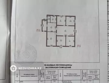 5-комнатный дом, 8 соток, 157 м²