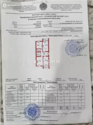 58.7 м², 3-комнатная квартира, этаж 1 из 5, 59 м², изображение - 7