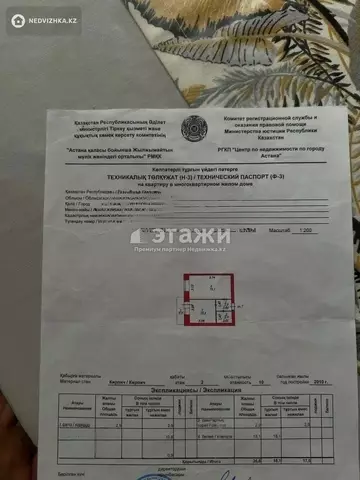 35.6 м², 1-комнатная квартира, этаж 2 из 10, 36 м², изображение - 27