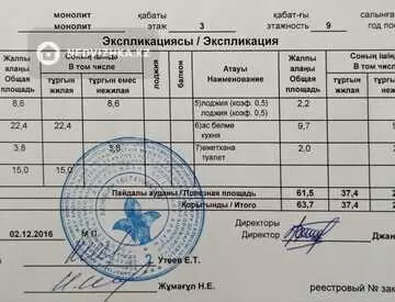 63.7 м², 2-комнатная квартира, этаж 3 из 9, 64 м², изображение - 16
