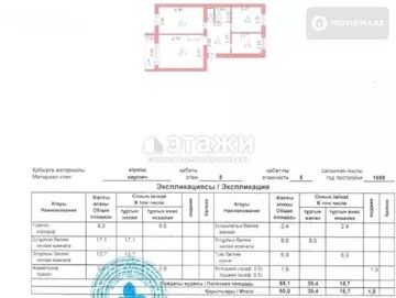 60 м², 3-комнатная квартира, этаж 5 из 5, 60 м², изображение - 7
