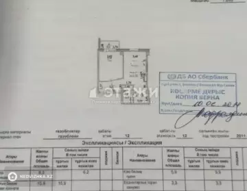 2-комнатная квартира, этаж 12 из 12, 50 м²