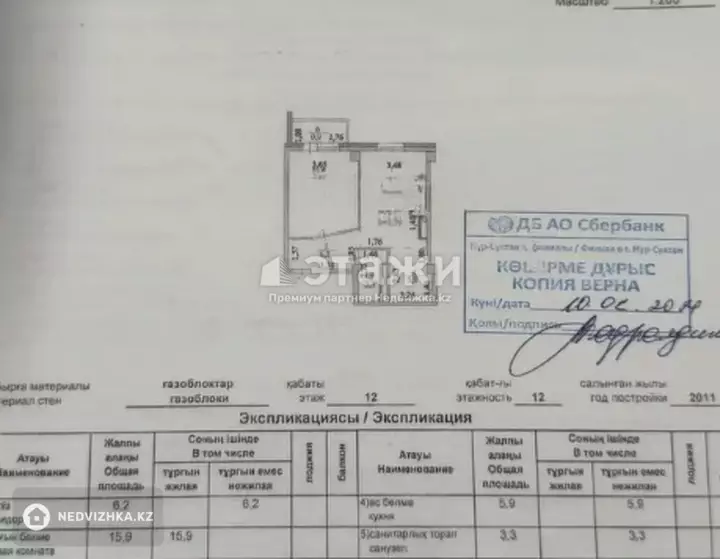50 м², 2-комнатная квартира, этаж 12 из 12, 50 м², изображение - 1