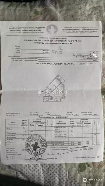 62 м², 2-комнатная квартира, этаж 12 из 17, 62 м², изображение - 9