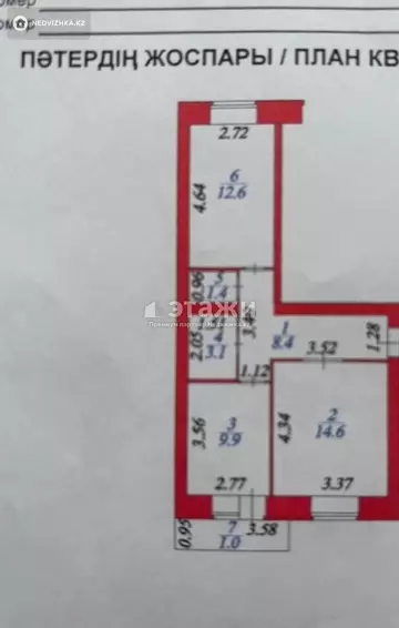 50 м², 2-комнатная квартира, этаж 6 из 11, 50 м², изображение - 14