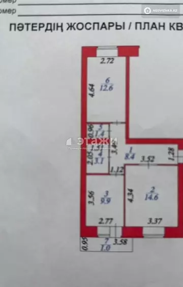 50 м², 2-комнатная квартира, этаж 6 из 11, 50 м², изображение - 15