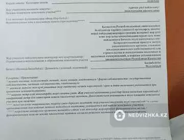 0 м², Участок 10.0 соток, изображение - 5