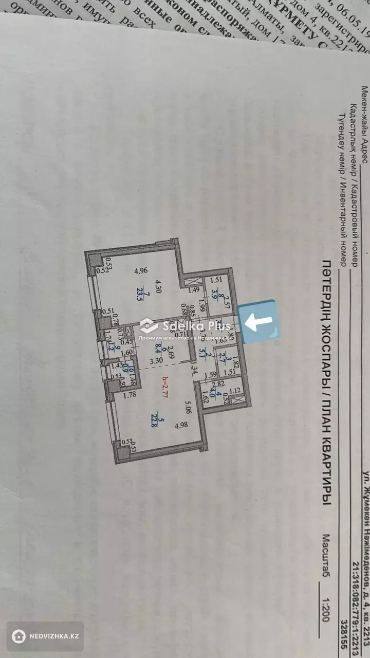 76 м², 2-комнатная квартира, этаж 22 из 25, 76 м², изображение - 1