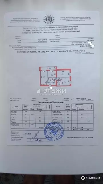 80 м², 3-комнатная квартира, этаж 6 из 9, 80 м², изображение - 11