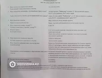 28 м², Гараж, 28 м², изображение - 1