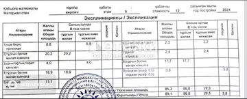 90 м², 3-комнатная квартира, этаж 9 из 12, 90 м², изображение - 12