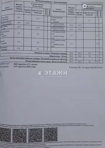 85 м², 3-комнатная квартира, этаж 9 из 9, 85 м², изображение - 7