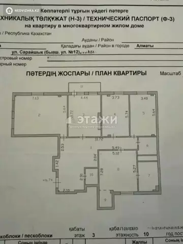 194 м², 4-комнатная квартира, этаж 3 из 10, 194 м², изображение - 5
