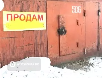 Гараж, 27 м²