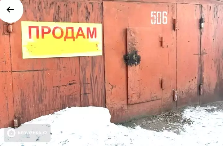 27.3 м², Гараж, 27 м², изображение - 1