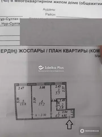 2-комнатная квартира, этаж 1 из 5, 45 м²