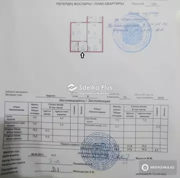 2-комнатная квартира, этаж 6 из 13, 50 м²