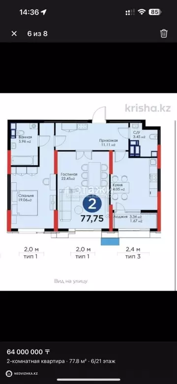 78 м², 2-комнатная квартира, этаж 6 из 21, 78 м², изображение - 5