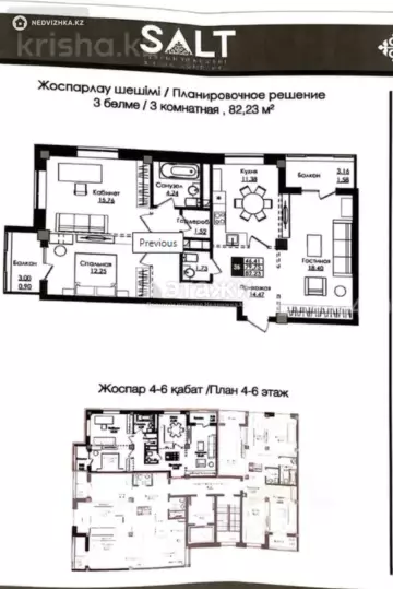 82.2 м², 3-комнатная квартира, этаж 4 из 9, 82 м², изображение - 0