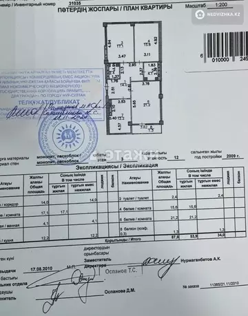 88 м², 3-комнатная квартира, этаж 3 из 12, 88 м², изображение - 6