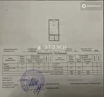 30 м², 1-комнатная квартира, этаж 1 из 5, 30 м², изображение - 4