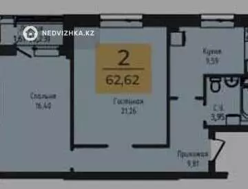 2-комнатная квартира, этаж 15 из 16, 63 м²