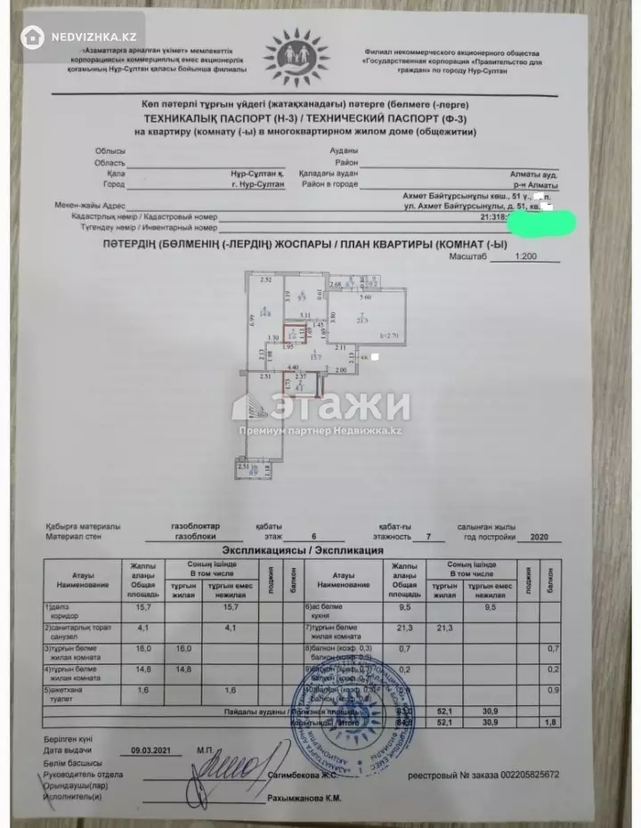 84 м², 3-комнатная квартира, этаж 6 из 7, 84 м², изображение - 1