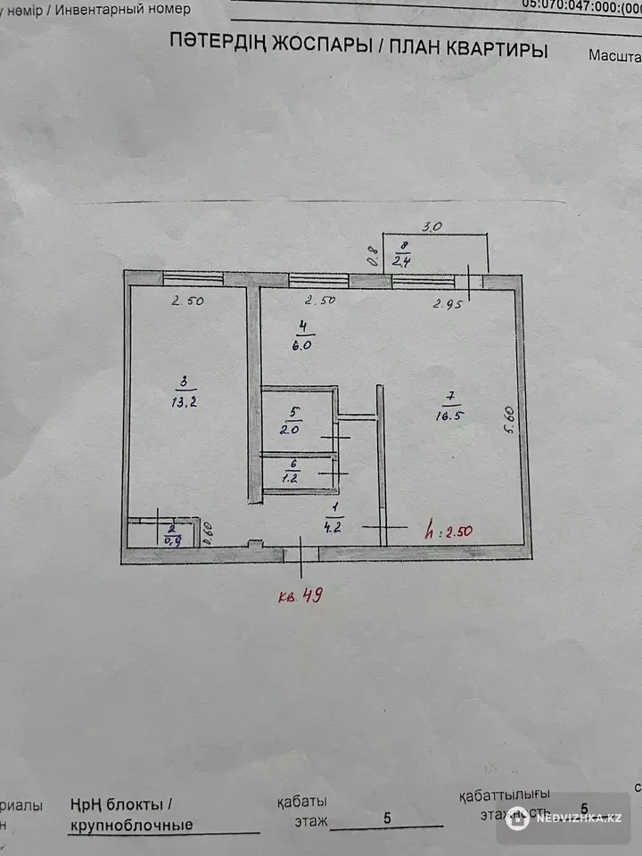 44.6 м², 2-комнатная квартира, этаж 5 из 5, 45 м², изображение - 1