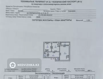 2-комнатная квартира, этаж 3 из 5, 59 м²