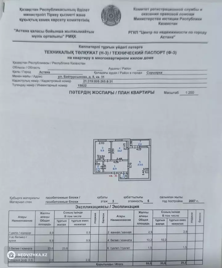 59 м², 2-комнатная квартира, этаж 3 из 5, 59 м², изображение - 1