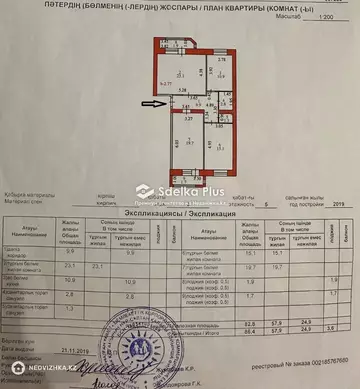 3-комнатная квартира, этаж 3 из 5, 86 м²