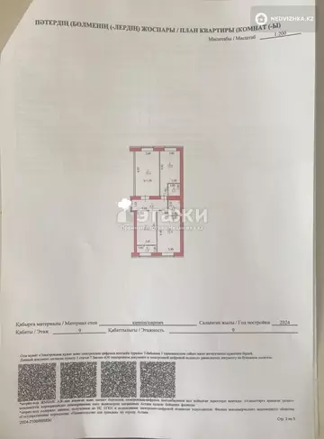 3-комнатная квартира, этаж 9 из 12, 98 м²