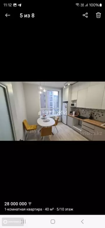 1-комнатная квартира, этаж 5 из 10, 40 м²